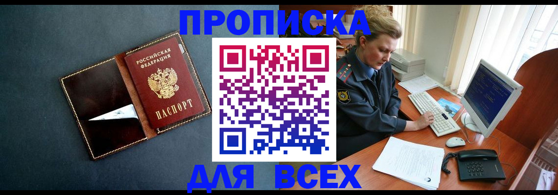 временная регистрация надежно в Коврове