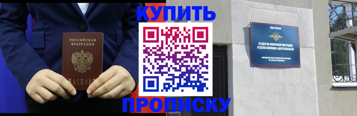 прописка законно в Коврове