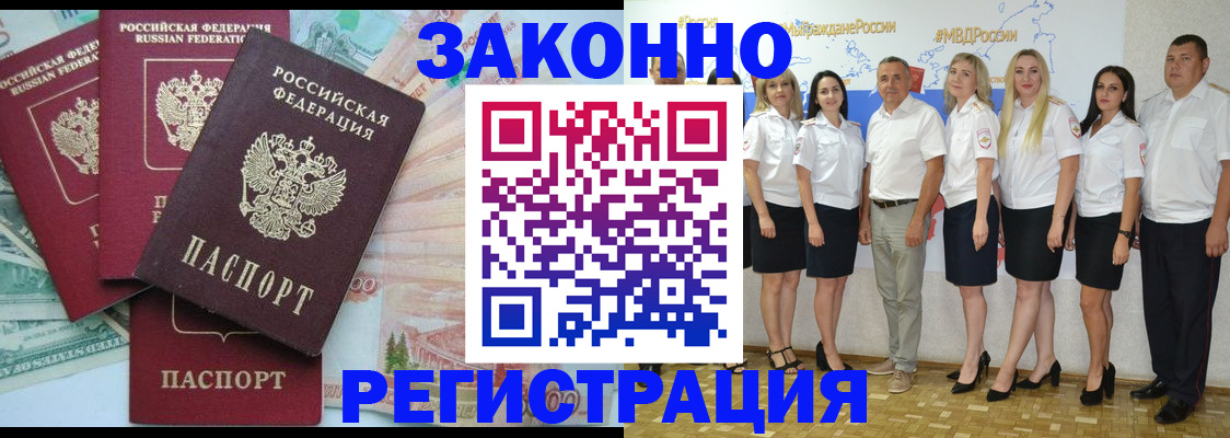 временная регистрация законно в Коврове