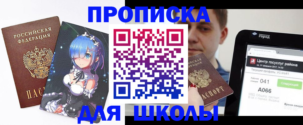 прописка иностранных граждан в Коврове