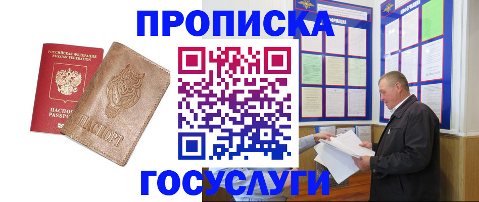 временная регистрация адрес в Коврове