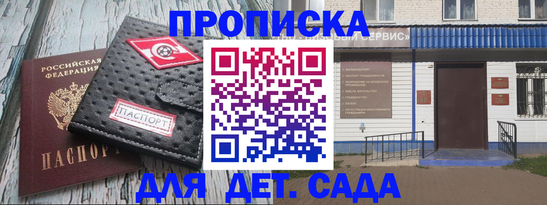 временная регистрация для школы в Коврове