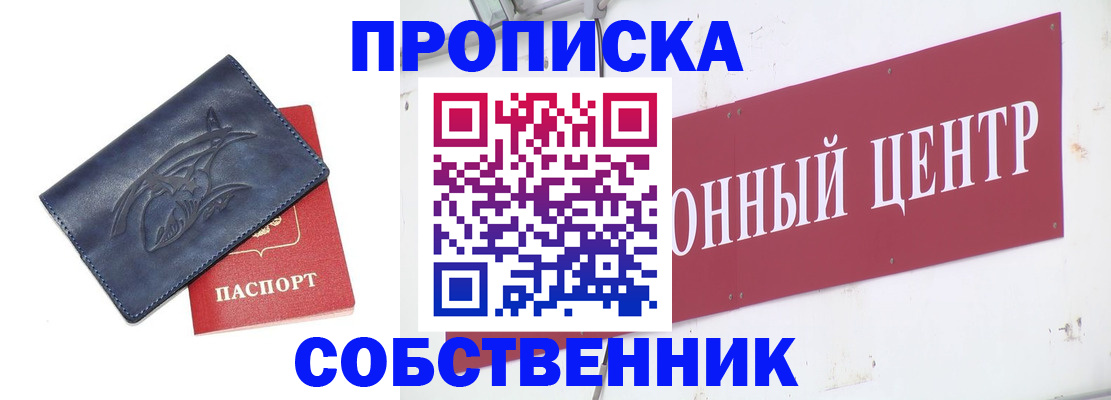 временная регистрация для всех в Коврове