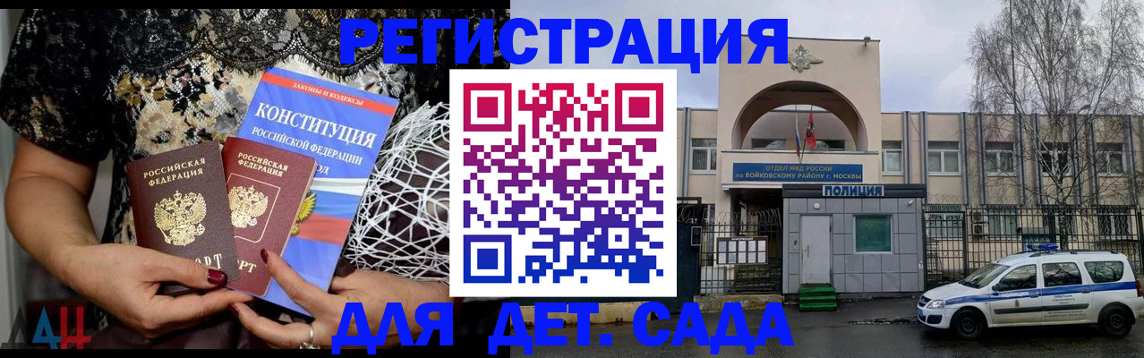 временная регистрация надежно в Коврове